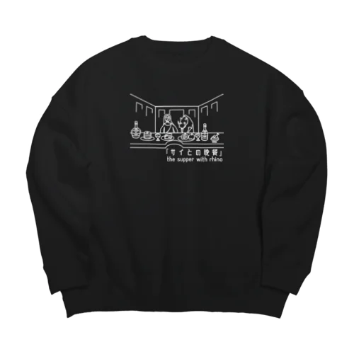 サイとの晩餐 Big Crew Neck Sweatshirt