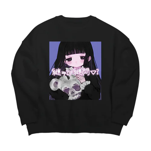 ?? 💀💀 Big Crew Neck Sweatshirt