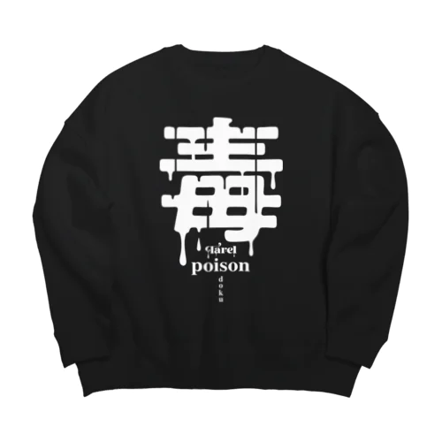 毒 poison Big Crew Neck Sweatshirt