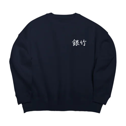  銀竹 ロゴマーク Big Crew Neck Sweatshirt