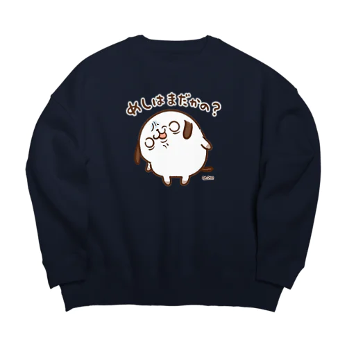 あのいぬ。めしはまだかの？ Big Crew Neck Sweatshirt