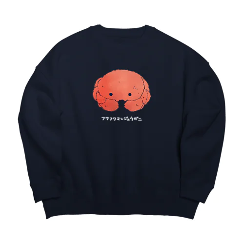 ふわふわまんじゅうがに（紺） Big Crew Neck Sweatshirt