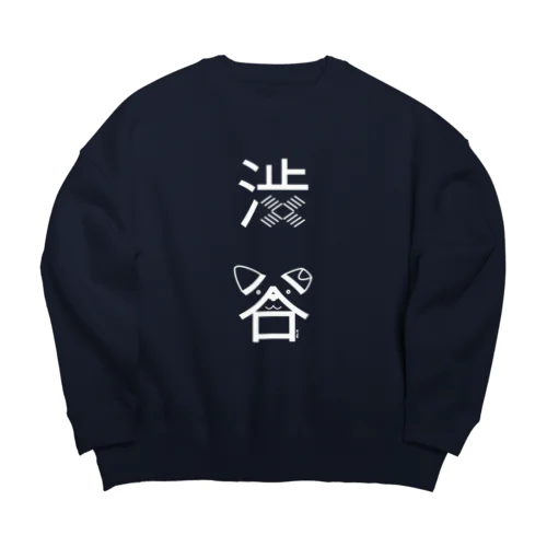 渋谷（白） Big Crew Neck Sweatshirt