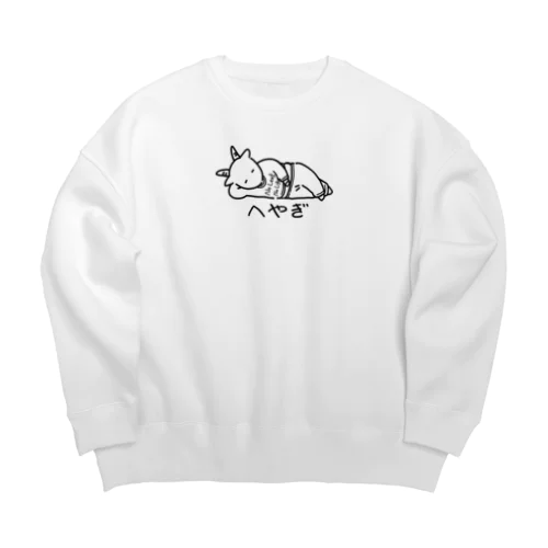 部屋で着る「へやぎ」です Big Crew Neck Sweatshirt