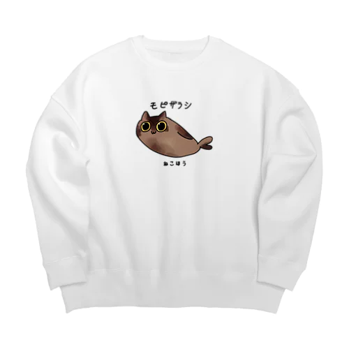 ゆるすぎるアザラシモモっち「モピザラシ」 Big Crew Neck Sweatshirt