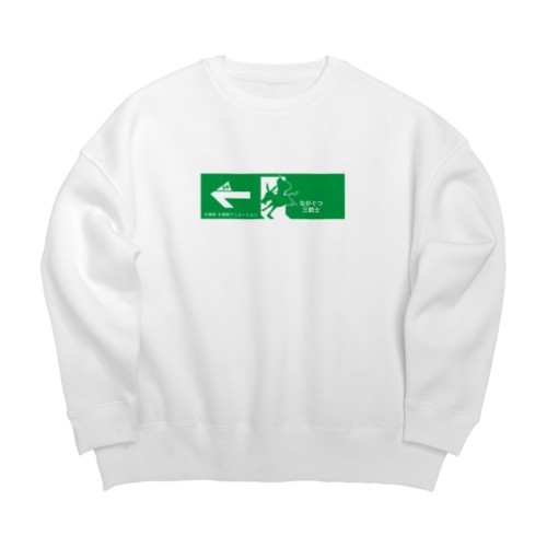 【期間限定東映アニメ】ながぐつ三銃士はあちら Big Crew Neck Sweatshirt