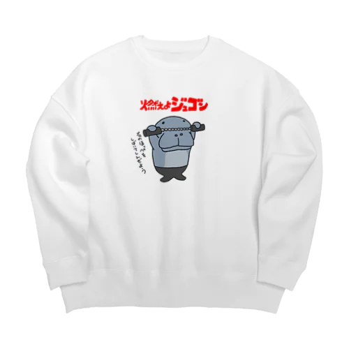 燃えよジュゴン Big Crew Neck Sweatshirt