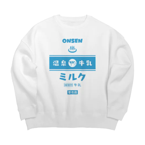 温泉♨牛乳『ミルク』 Big Crew Neck Sweatshirt