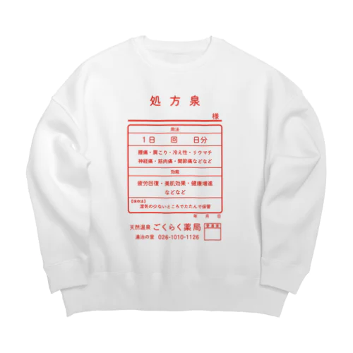 温泉『くすり袋パロディ』(文字レッド) Big Crew Neck Sweatshirt