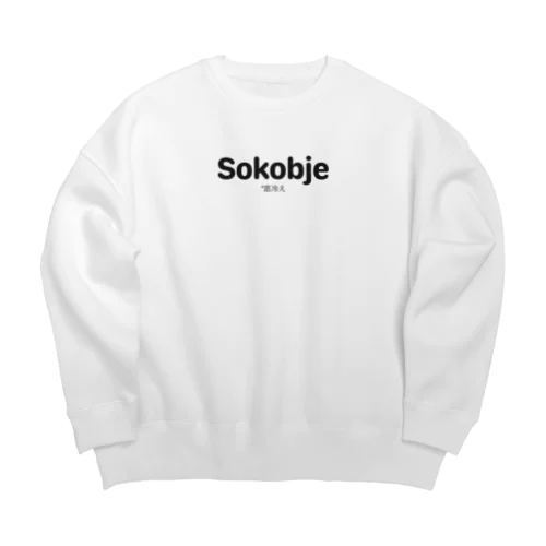 Sokobje (ソコビエ) Big Crew Neck Sweatshirt