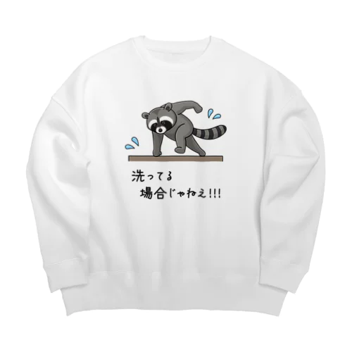 洗ってる場合じゃねえ！！！ Big Crew Neck Sweatshirt