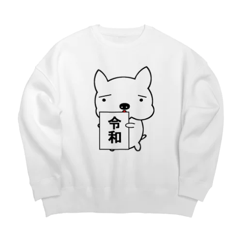 わいはブルドッグやでー 令和 Big Crew Neck Sweatshirt