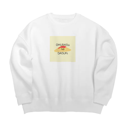 オムライスがだいすき Big Crew Neck Sweatshirt