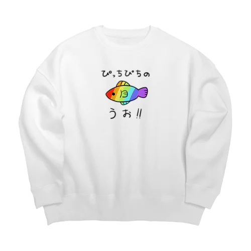 ぴっちぴちのうお！！ Big Crew Neck Sweatshirt