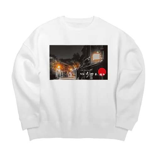 ゆうてんか01 Big Crew Neck Sweatshirt