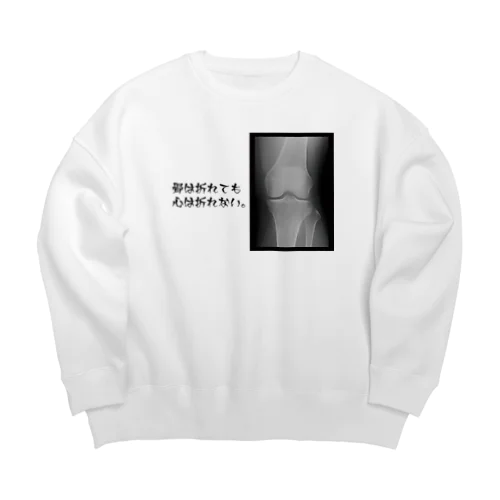 骨は折れても心は折れない。 Big Crew Neck Sweatshirt