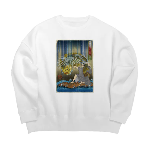 "荒瀧に大鯉を捕ふ圖" #1 Big Crew Neck Sweatshirt