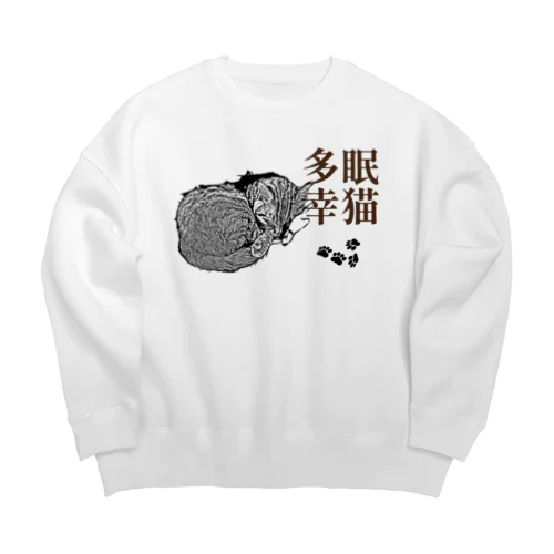 眠猫多幸 | JOYFUL x JOYFUL DESIGNS 1a2 Big Crew Neck Sweatshirt