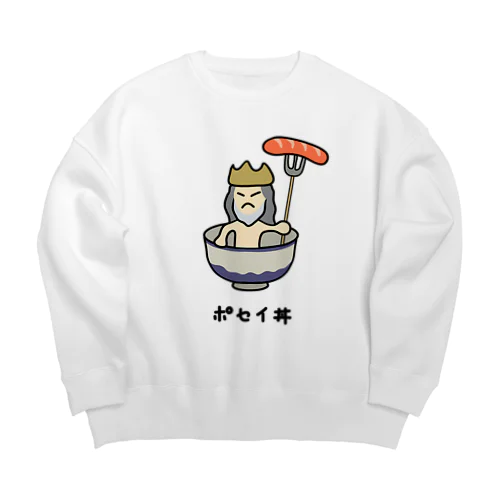 ポセイ丼(ポセイドン)♪2111 Big Crew Neck Sweatshirt