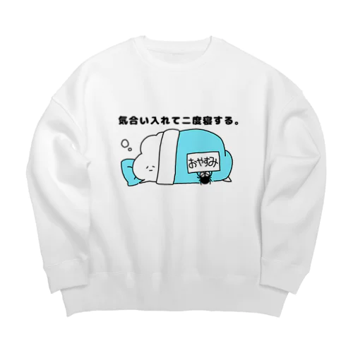 気合い入れて二度寝する。 Big Crew Neck Sweatshirt