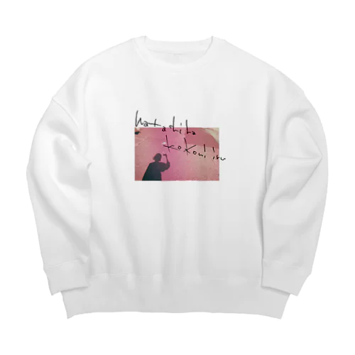 ワタシハココニイル Big Crew Neck Sweatshirt