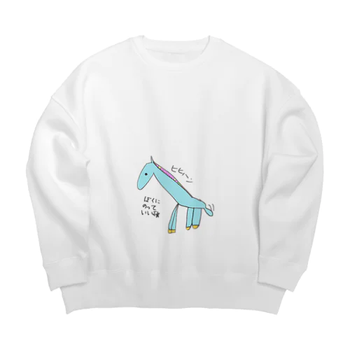 ぼくにのっていいよ Big Crew Neck Sweatshirt