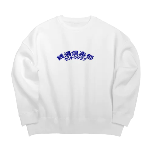 銭湯倶楽部 Big Crew Neck Sweatshirt