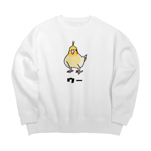 オカメインコのウーです Big Crew Neck Sweatshirt