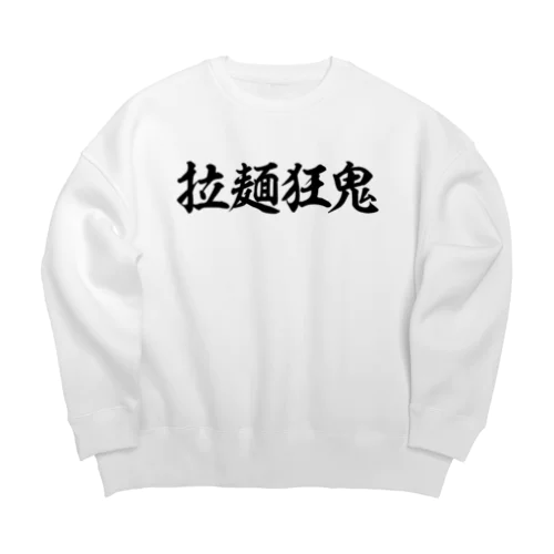 拉麺狂鬼（ホワイト） Big Crew Neck Sweatshirt