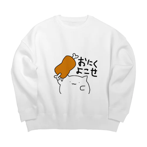 むちねこにくよこせ Big Crew Neck Sweatshirt