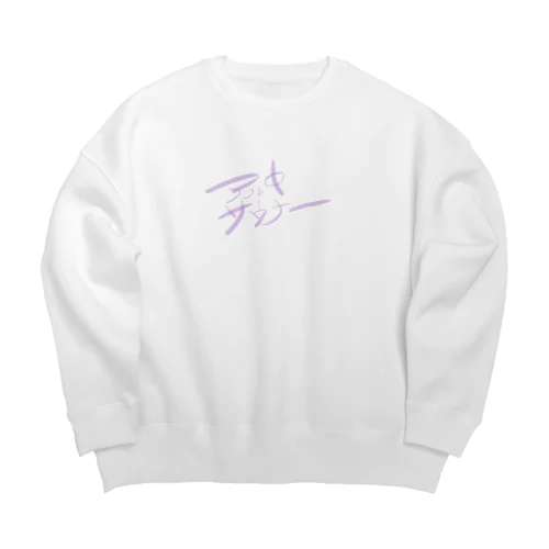 アル中サウナー Big Crew Neck Sweatshirt