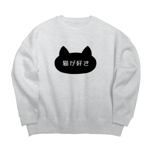 猫が好き Big Crew Neck Sweatshirt