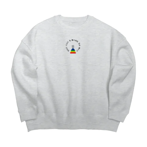 うんちと言いたい年頃② Big Crew Neck Sweatshirt