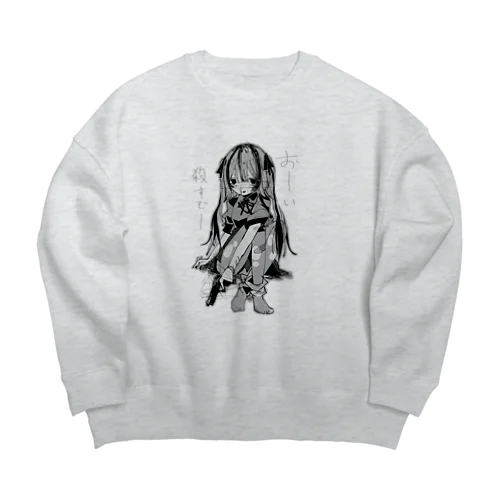 おーい殺すぞ Big Crew Neck Sweatshirt