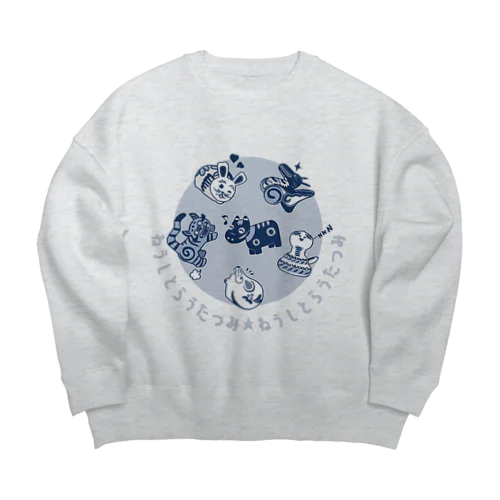 ねうしとらうたつみⅡ Big Crew Neck Sweatshirt