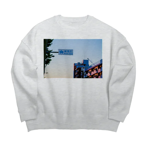 練馬区 Nerima Ward 1 Big Crew Neck Sweatshirt