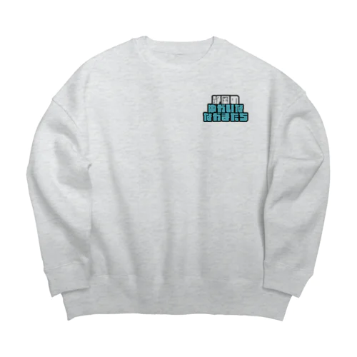 LOGO 01 Big Crew Neck Sweatshirt