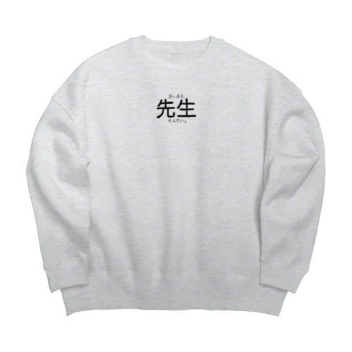 あいあむせんせい。 (一人称シリーズ) Big Crew Neck Sweatshirt