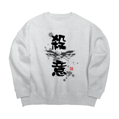 殺意の眼差し Big Crew Neck Sweatshirt