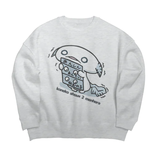 「とんぷくやく」 Big Crew Neck Sweatshirt