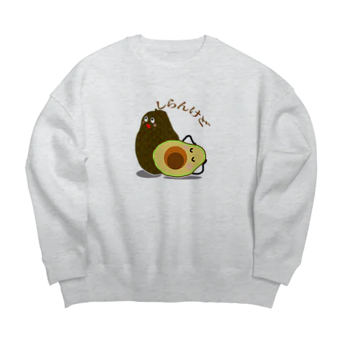 アボカド　しらんけど Big Crew Neck Sweatshirt