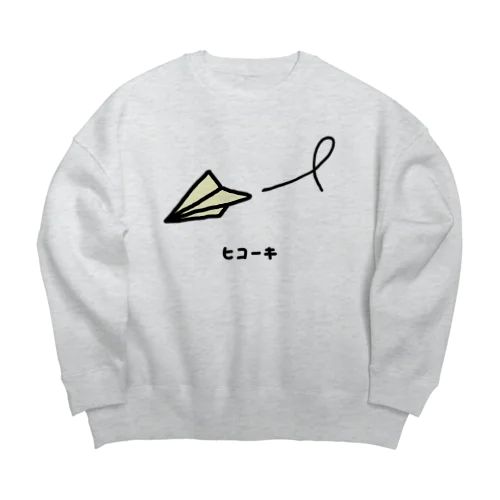 紙ヒコーキ♪230312 Big Crew Neck Sweatshirt