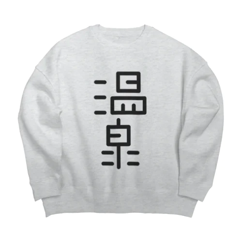 温泉 Big Crew Neck Sweatshirt