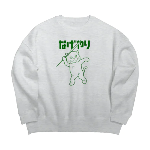 なげやり Big Crew Neck Sweatshirt