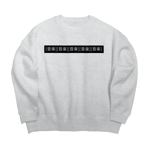 MVの字幕 Big Crew Neck Sweatshirt