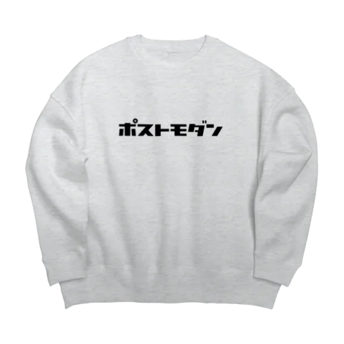 ポストモダン（黒） Big Crew Neck Sweatshirt