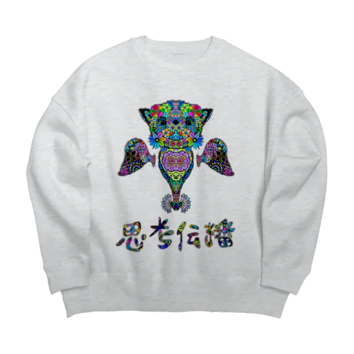 思考伝播キュン Big Crew Neck Sweatshirt