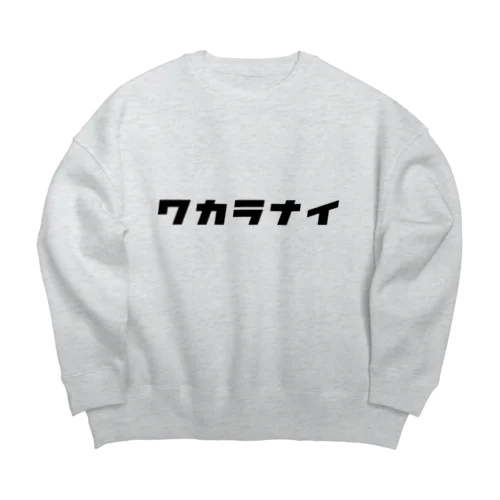 ワカラナイ🤦（黒） Big Crew Neck Sweatshirt