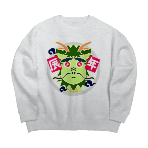 おとぼけ辰年(文字あり) Big Crew Neck Sweatshirt