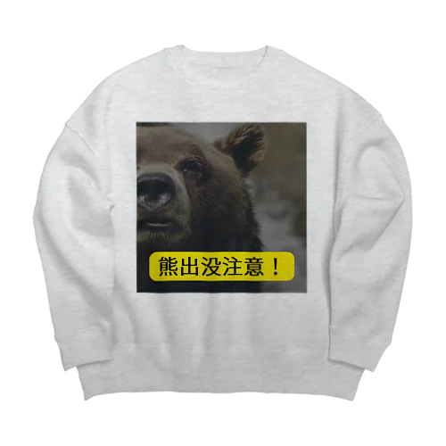 熊出没注意！ Big Crew Neck Sweatshirt